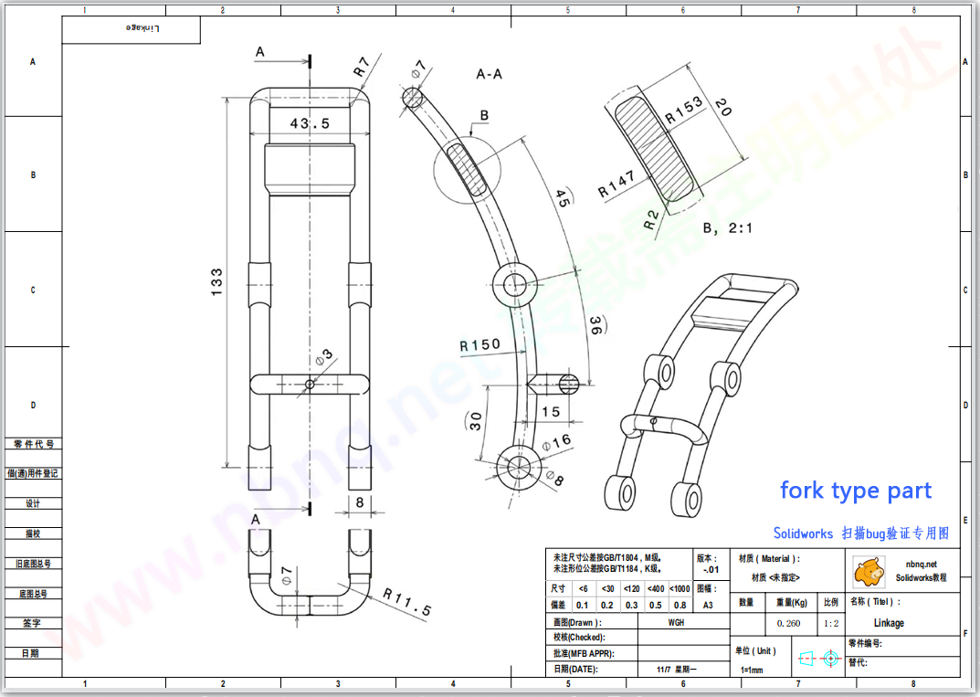 Solidworks扫描bug验证专用图，快来找茬的图1