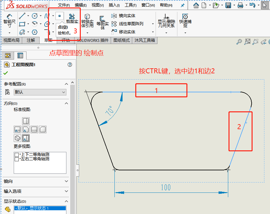 Solidworks工程图边长倒角处的虚拟交点怎么标注长度？的图2