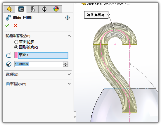 用solidworks画一个克莱因瓶，非常简单。的图4