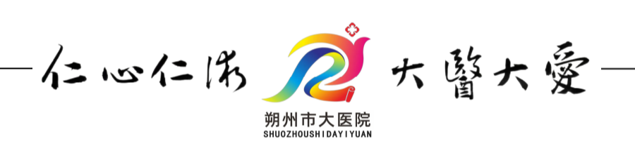 为什么要用静脉营养袋静脉用药调配中心全力推进＂三升袋＂临床应用，为患者“量身定制”营养液，提供多维度的药学服务_https://www.jmylbn.com_新闻资讯_第1张