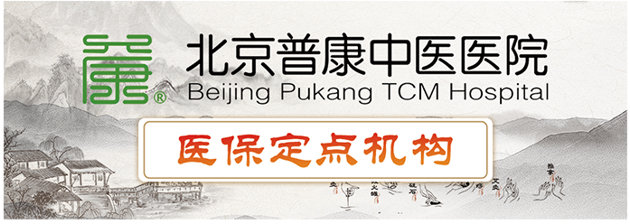 普康医疗床怎么装北京普康医院医保个人账户热点问题_https://www.jmylbn.com_新闻资讯_第2张