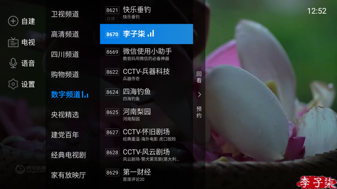 分享一款第三方大神修改制作的版本「电视家会员版」已去除限制(图5)