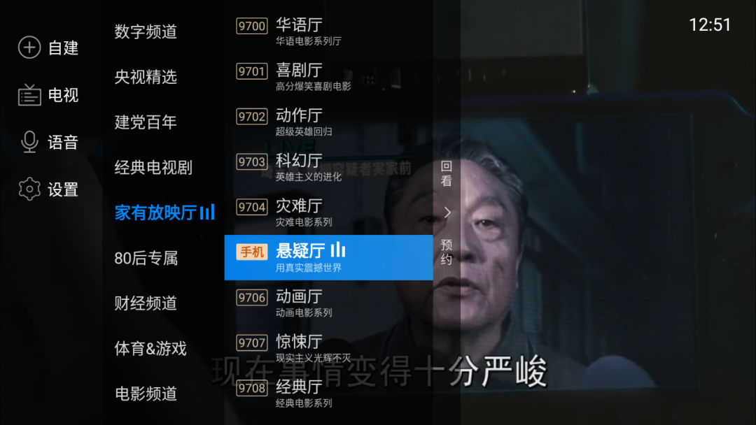 分享一款第三方大神修改制作的版本「电视家会员版」已去除限制(图4)