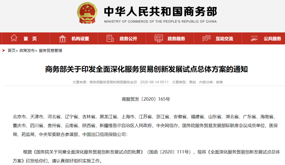 数字人民币真的来了！将在这些地方试点！