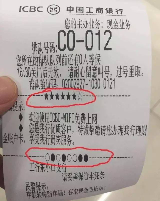 如何成为银行的优质客户?