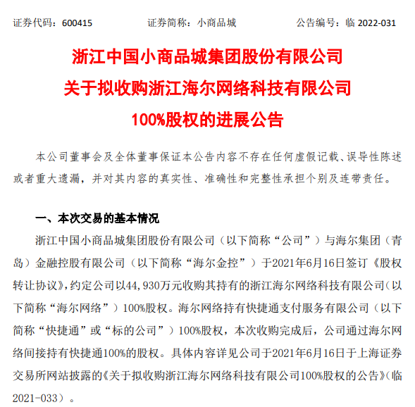 快捷支付通道_快捷支付通道合作_快捷通支付