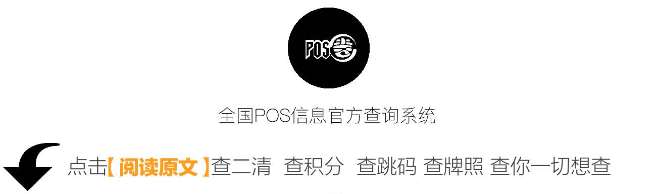 進擊的巨人——銀聯商務系列掃碼增值產品擴展移動支付市場 動漫 第8張