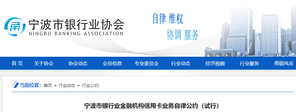 39家银行签署《信用卡业务自律公约》