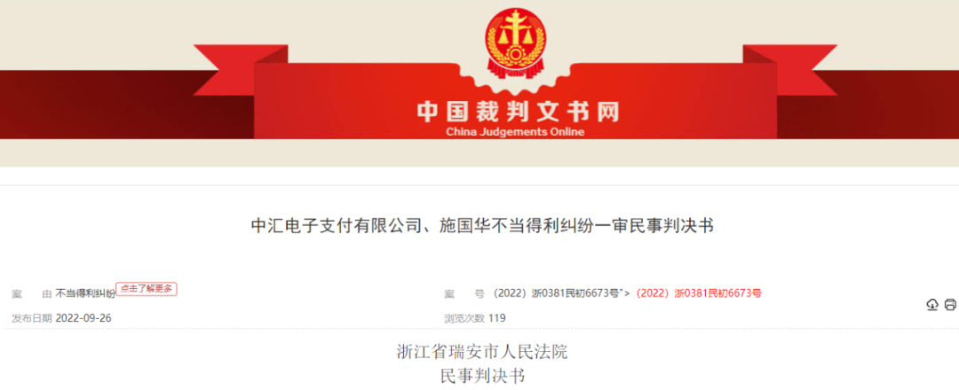 POS机出现重复到账怎么办?要退还吗(图1) POS机出现重复到账怎么办?要退还吗(图1)