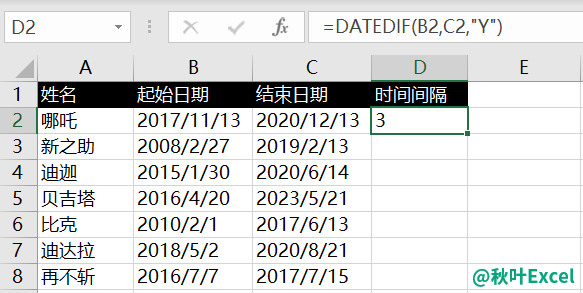 公式工龄计算公式_工龄excel如何计算公式_excel工龄怎么计算公式