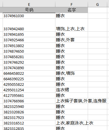 word表格合并后内容_word中两个表格怎么合并在一起