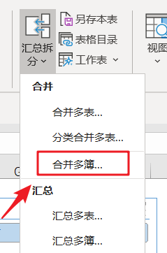word表格合并后内容_word中两个表格怎么合并在一起