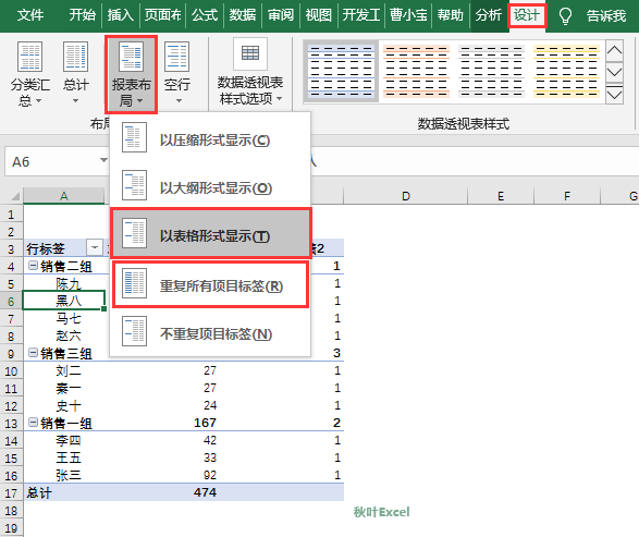 透视行标签怎么并列_数据透视表行标签并列显示_透视表列标签并列显示