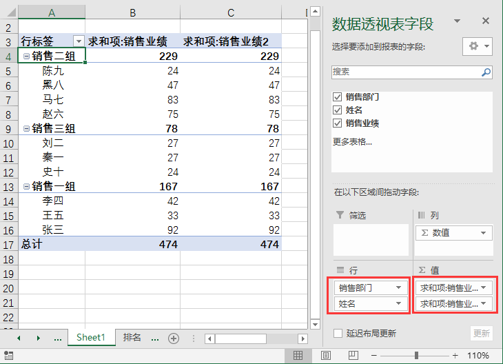 透视行标签怎么并列_透视表列标签并列显示_数据透视表行标签并列显示