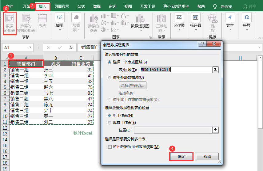 数据透视表行标签并列显示_透视行标签怎么并列_透视表列标签并列显示