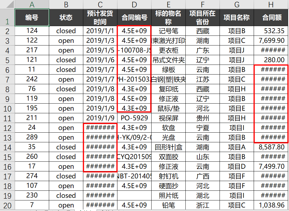 excel批量多行数据合并一行_excel怎么批量合并行_如何批量合并行