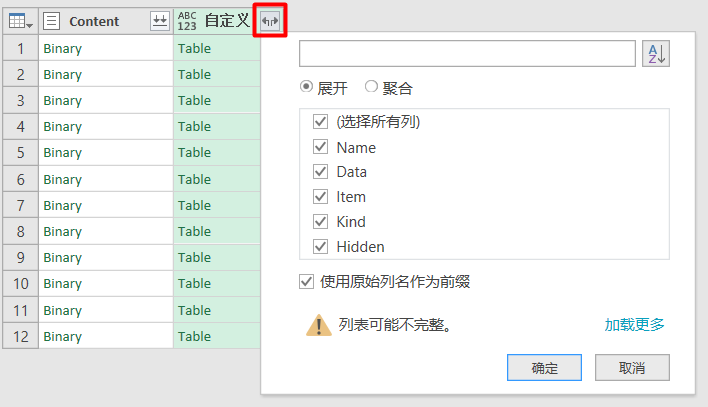 如何批量合并行_excel怎么批量合并行_excel批量多行数据合并一行