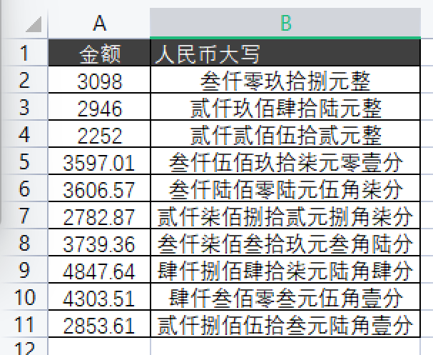 串字符整数转换为数字_字符串转换为整数_字符串转换为整数c