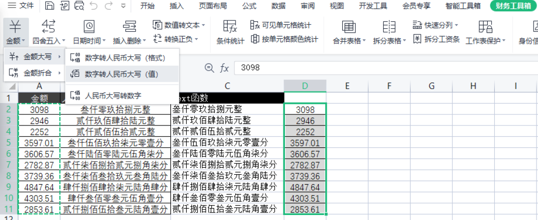 字符串转换为整数c_字符串转换为整数_串字符整数转换为数字