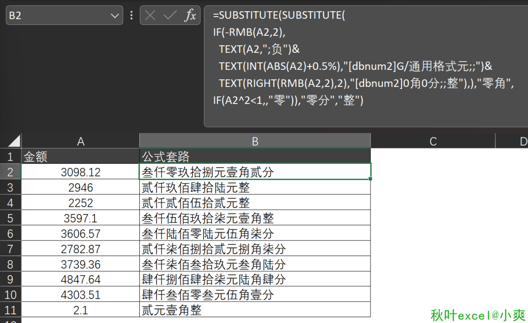 串字符整数转换为数字_字符串转换为整数_字符串转换为整数c