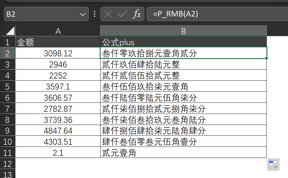 字符串转换为整数c_字符串转换为整数_串字符整数转换为数字