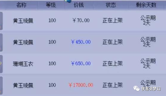 梦幻西游改名 梦幻西游：李永生花一个月工资秒下175龙宫，改的名字真好笑！