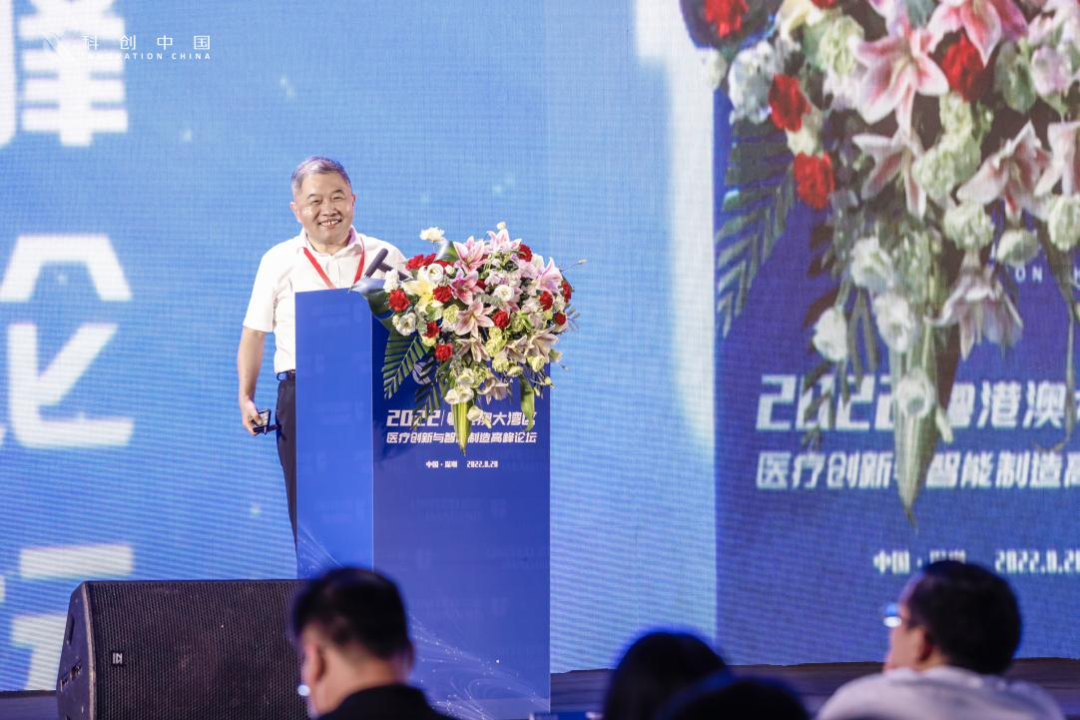 深圳医疗器械怎么样2022粤港澳大湾区医疗创新与智能制造高峰论坛在深举办_https://www.jmylbn.com_新闻资讯_第6张