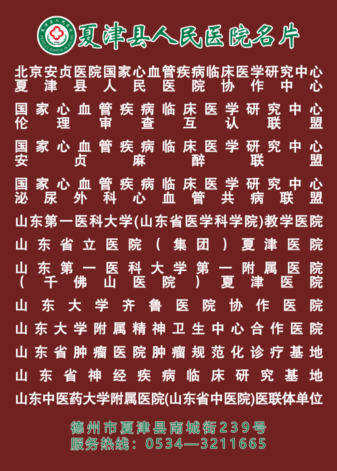 dvt 是什么品牌【品牌科室 先进技术】NBA球星利拉德确诊深静脉血栓引热议，夏津县人民医院有妙招！-上海聚慕医疗器械有限公司