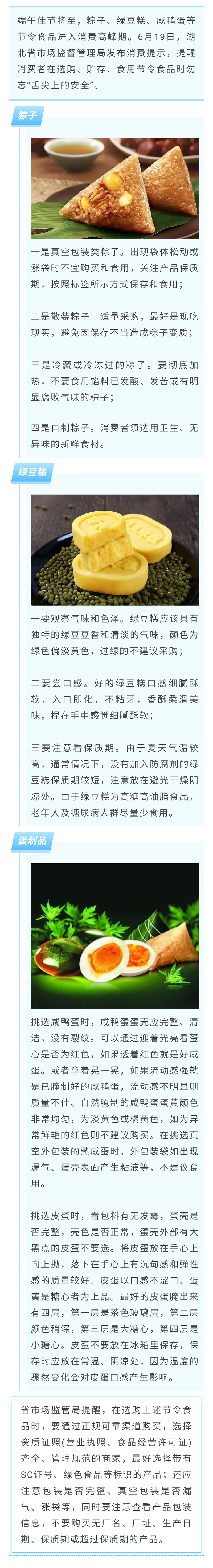 湖北省人民政府网 自由微信 Freewechat