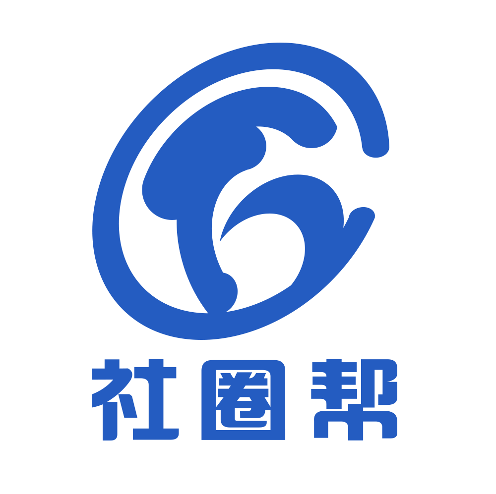 社圈帮程序开发