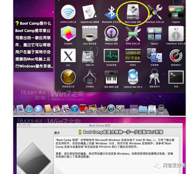 MAC苹果笔记本安装win7系统或双系统