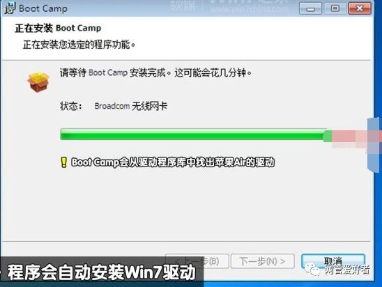 MAC苹果笔记本安装win7系统或双系统