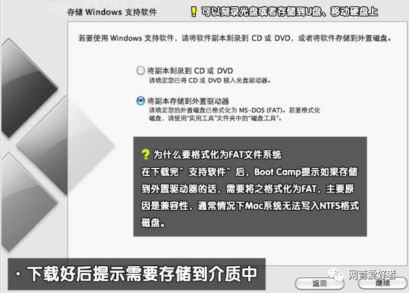 MAC苹果笔记本安装win7系统或双系统