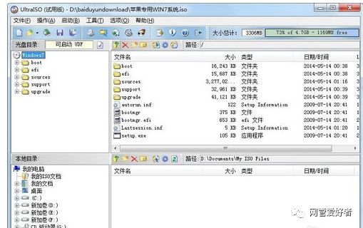MAC苹果笔记本安装win7系统或双系统