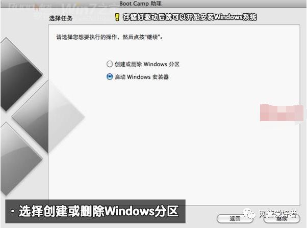 MAC苹果笔记本安装win7系统或双系统
