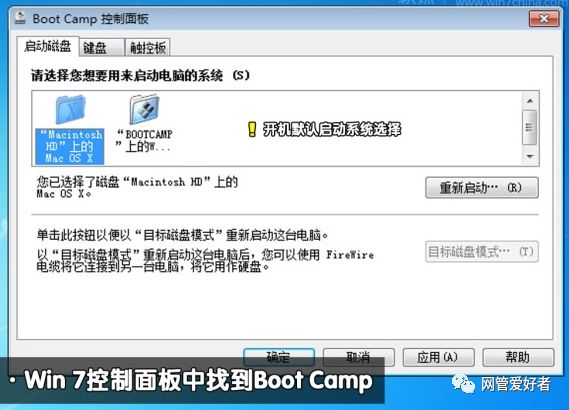 MAC苹果笔记本安装win7系统或双系统