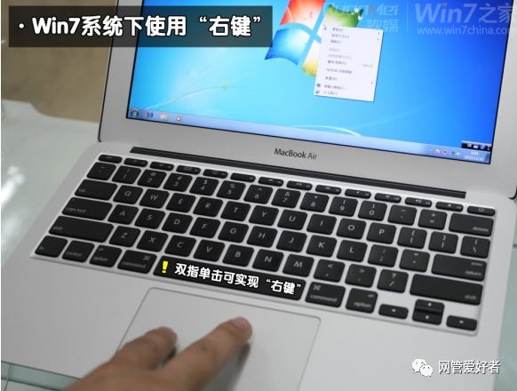 MAC苹果笔记本安装win7系统或双系统