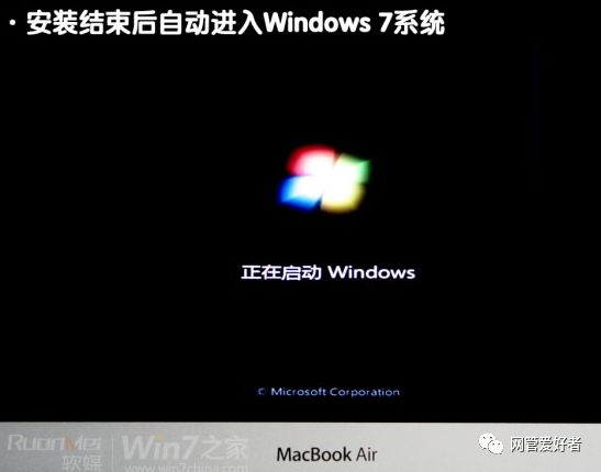 MAC苹果笔记本安装win7系统或双系统
