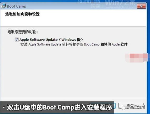 MAC苹果笔记本安装win7系统或双系统