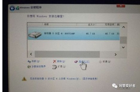MAC苹果笔记本安装win7系统或双系统
