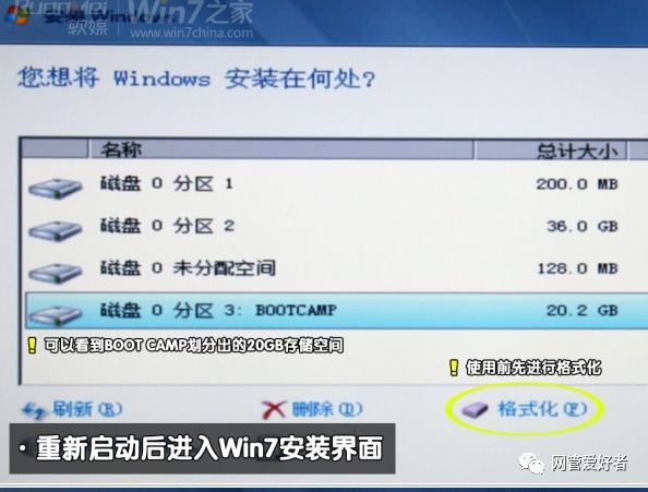 MAC苹果笔记本安装win7系统或双系统