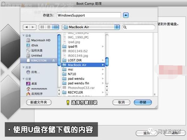 MAC苹果笔记本安装win7系统或双系统