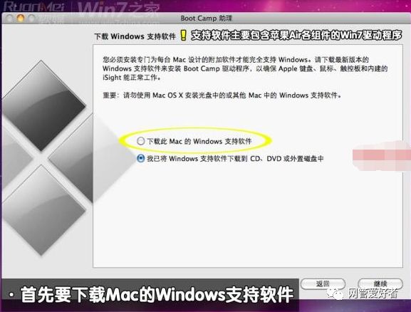 MAC苹果笔记本安装win7系统或双系统