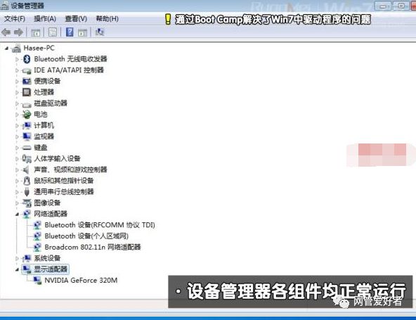 MAC苹果笔记本安装win7系统或双系统