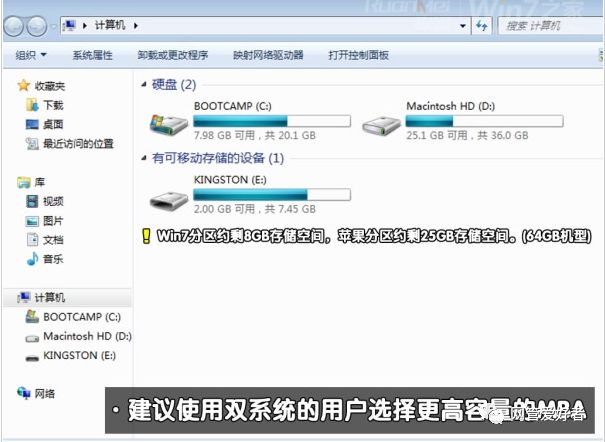 MAC苹果笔记本安装win7系统或双系统