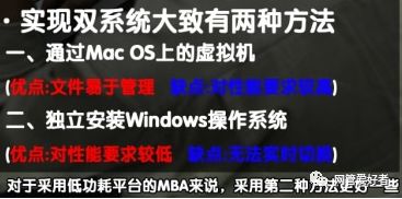 MAC苹果笔记本安装win7系统或双系统