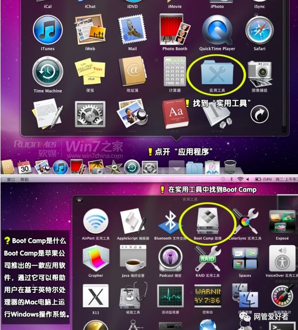 MAC苹果笔记本安装win7系统或双系统