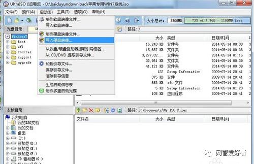 MAC苹果笔记本安装win7系统或双系统