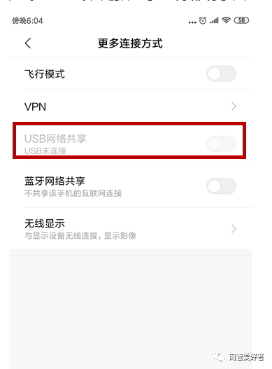 手机怎么通过usb连接电脑上网？手机使用电脑网络上网的方法(图6)
