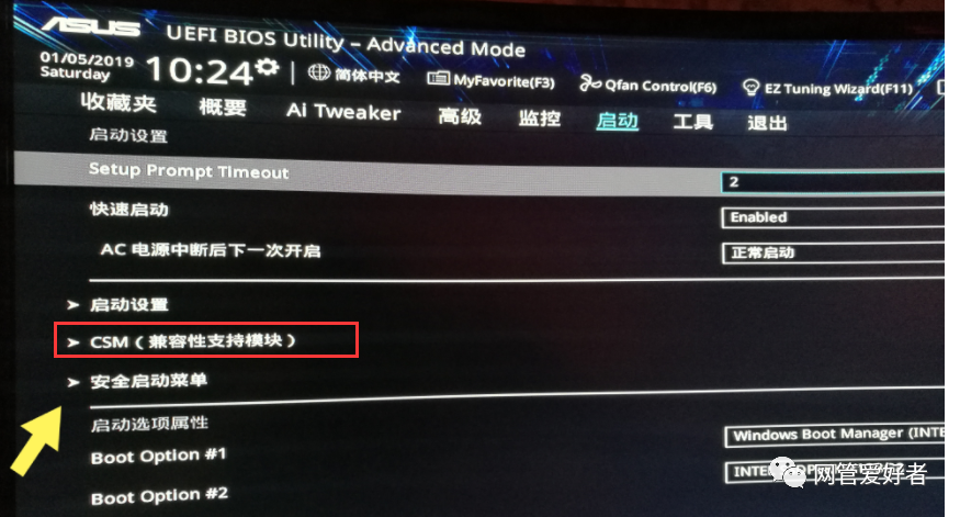 Win10电脑开机蓝屏inaccessible+boot+device怎么解决？(图9)
